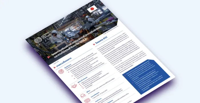 Teaser RSC Factsheet Thai