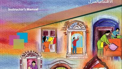 Cover of the Instructors' manual for the English and Arabic for Bangladeshi domestic workers