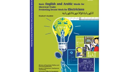 Cover of the English and Arabic booklet for Bangladeshi electricians