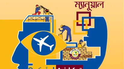 Cover of the detailed manual for Bangladeshi migrants to Qatar