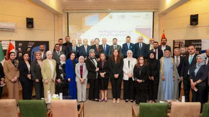 يتجمع المشاركون من الحكومة والقطاع الخاص والشركاء الدوليين لالتقاط صورة جماعية بعد إطلاق دليل تسجيل الأعمال.
