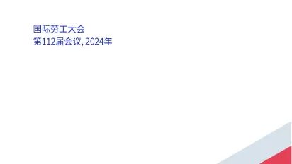 ILC112-Report-IV-1-cover-CH