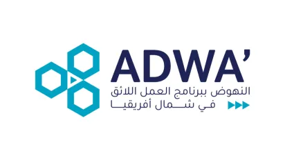 النهوض ببرنامج العمل اللائق في شمال أفريقيا