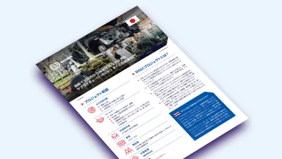 RISSC project factsheet JP