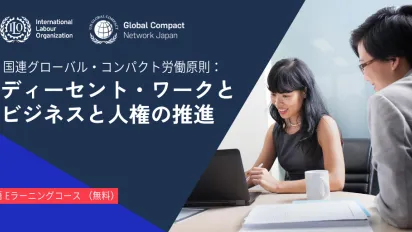Eラーニングコースサムネイル画像