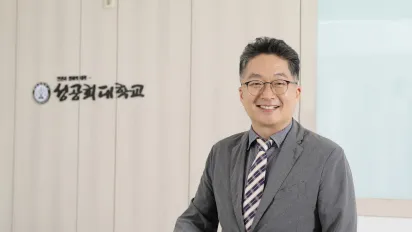 Sang-Youn Lee, Professor of Sungkonghoe University