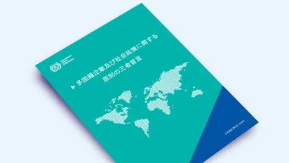 Publication web teaser of MNE declaration