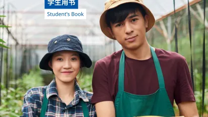 Cover-通用绿色技能指南-学生用书