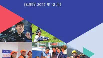 DWCP 2023-2027