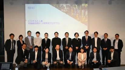Group photo of participants of RBC Trade Union Capacity Development Programme in Tokyo on 1 April 2026.