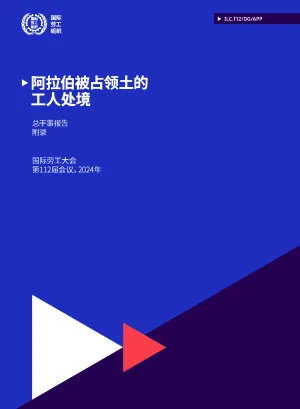 ILC112-Report-I-APP-ch