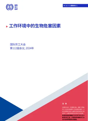 ILC112-Report-IV-1-cover-CH