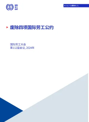 ILC112-Report-VII-1-COVER-CH
