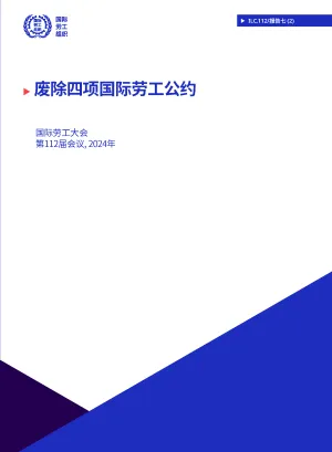 ILC112-VII(2)-Cover-CH