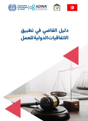 Guide d'application des normes AR