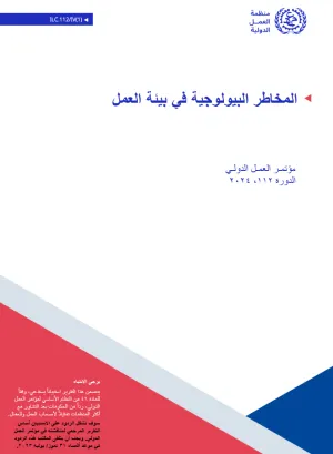 صفحة غلاف التقرير الرابع (1) الدورة 112