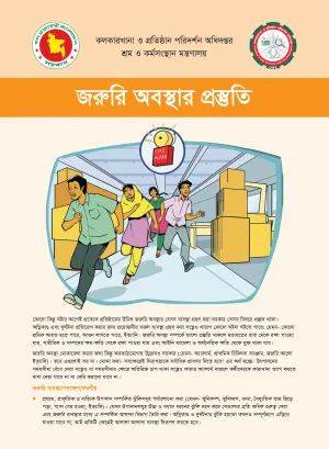 Cover page of the Bangla translation of the emergency preparedness guidelines for workplaces