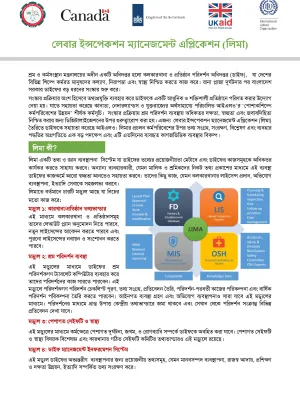 Bangladesh's labour inspection management application factsheet (Bangla)