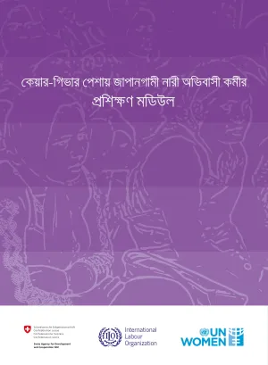Cover page of the Bangladesh predeparture training module for employment in Japan