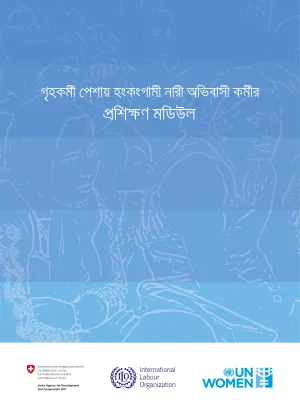 Cover page of the Bangladesh predeparture training module 