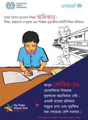 Bangladesh child labour illustrated poster 2020