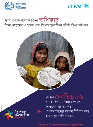 Bangladesh child labour poster 4_2020