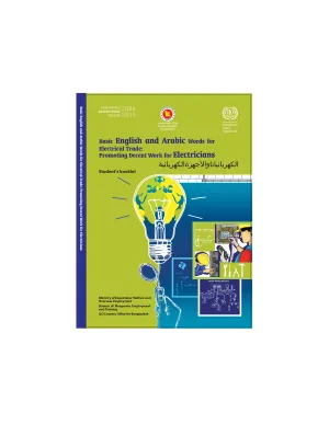 Cover of the English and Arabic booklet for Bangladeshi electricians