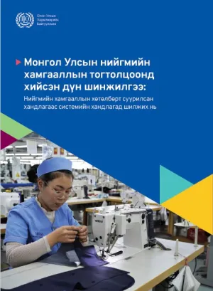 Cover image for SPDR mon