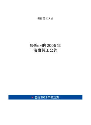 MLC amendments 2022