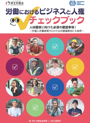 チェックブック表紙Cover
