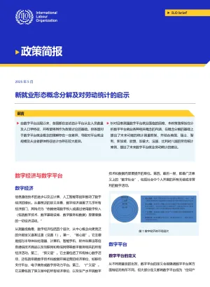 Policy brief