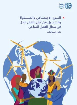 Cover Policy Guide