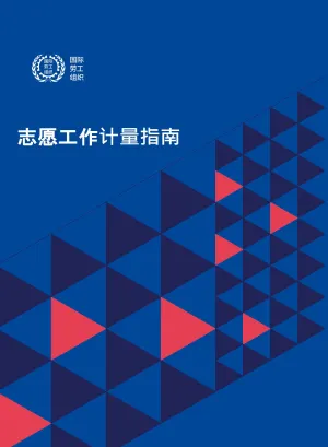 Blue background with dark blue and red triangles