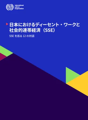 SSE in Japan - 12 dialogues in SSE