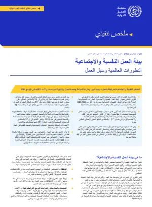 Cover Arabic executive summary 