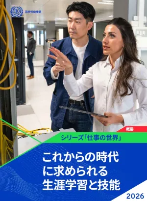 報告書の表紙