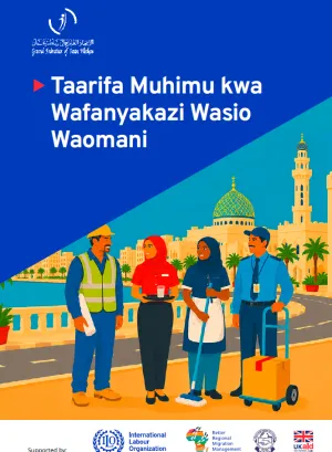 Illustrated cover showing four workers from construction, hospitality, domestic work and service sectors against an Omani cityscape, with partner logos below 2