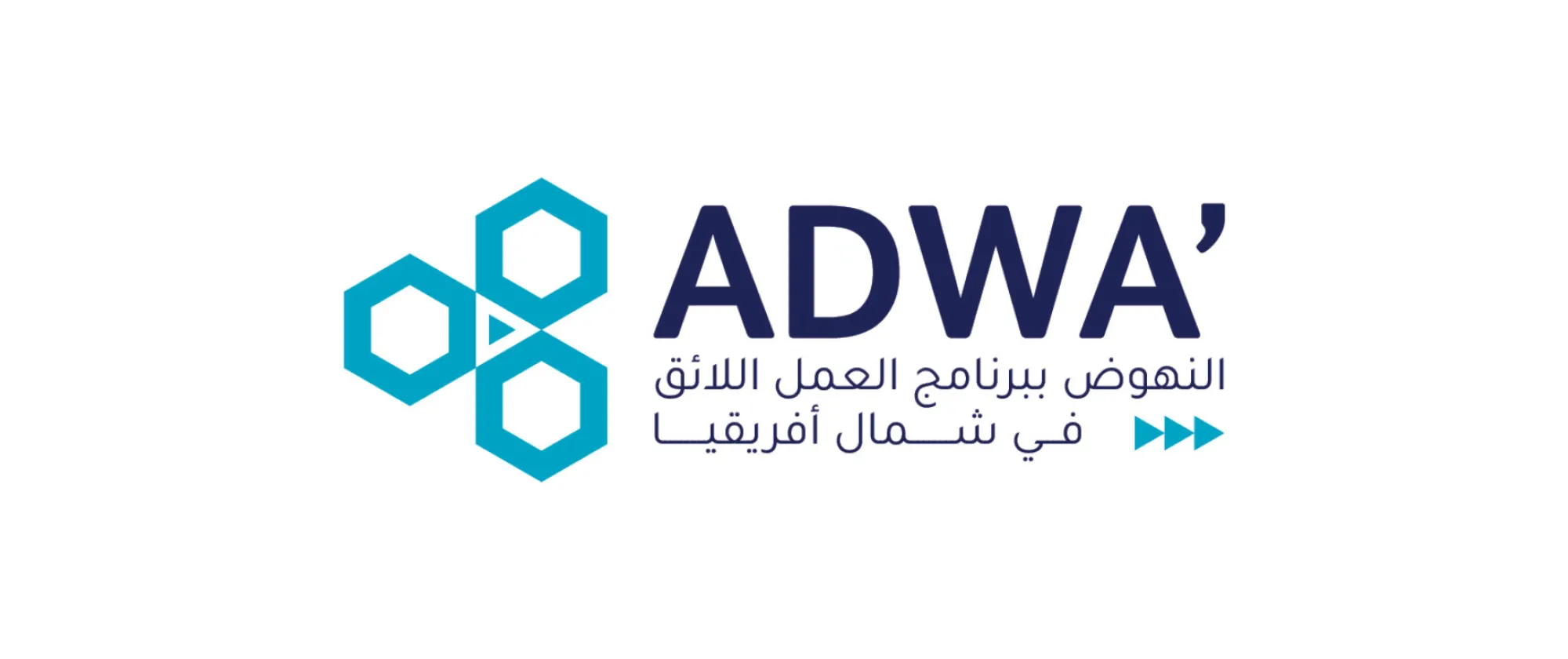 النهوض ببرنامج العمل اللائق في شمال أفريقيا