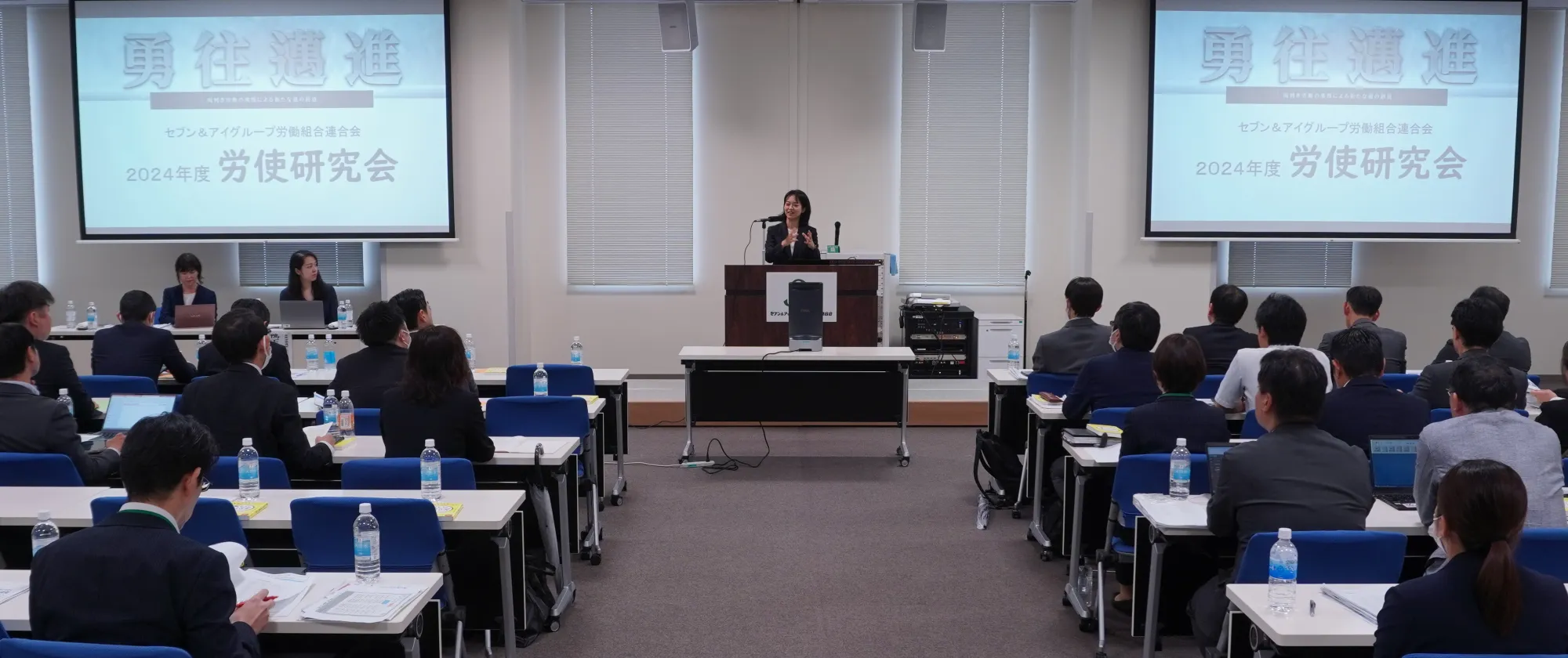 セブン&アイグループ労働組合連合会が主催した労使勉強会
