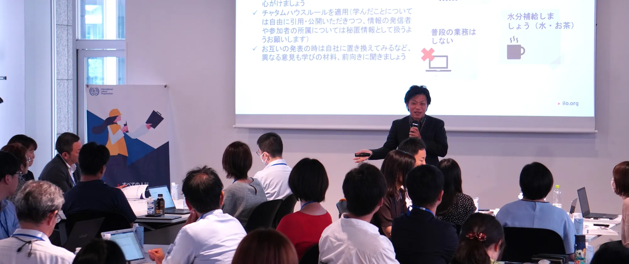 ILO駐日事務所と日本貿易会が共催した「ビジネスと人権」専門人材育成プログラムのようす