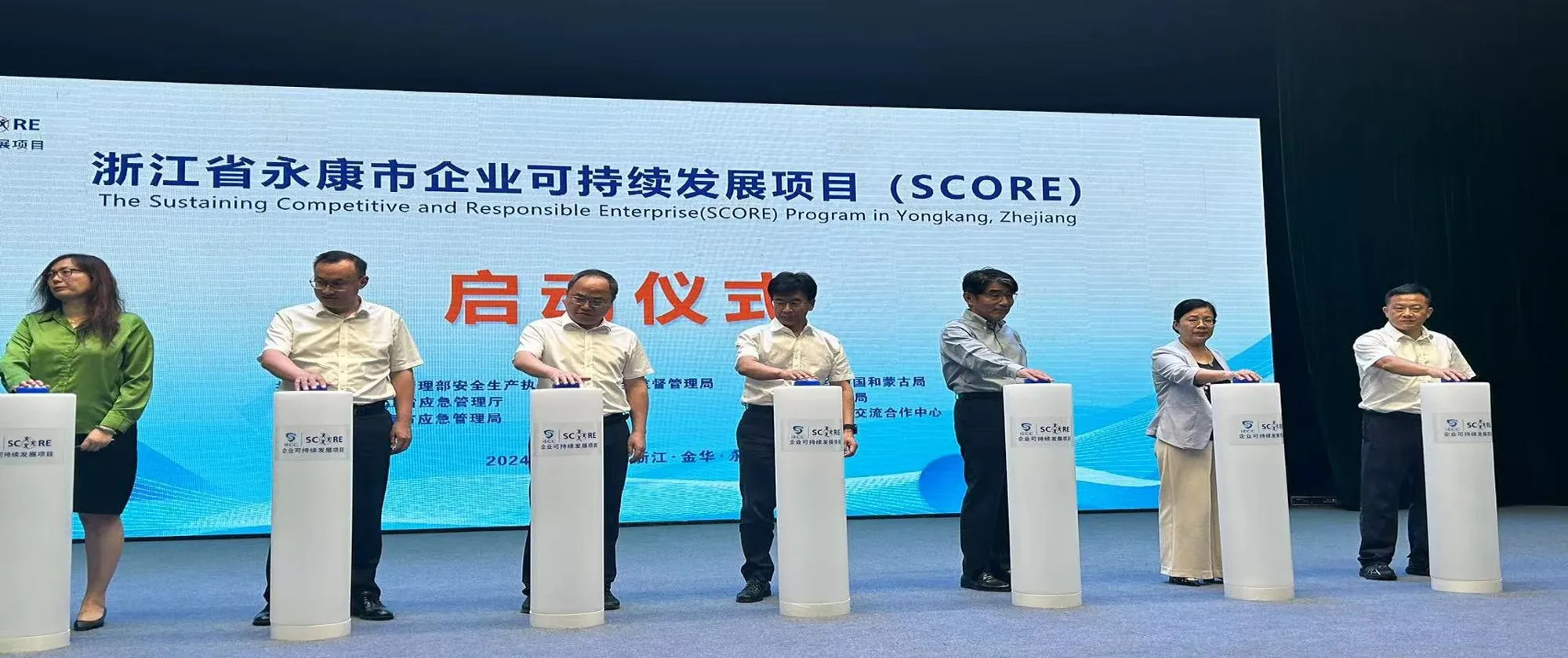 SCORE Launch Yongkang