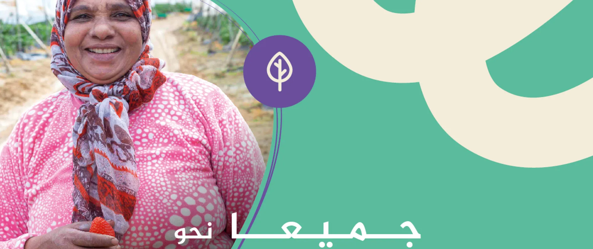Projet WAFIRA Maroc