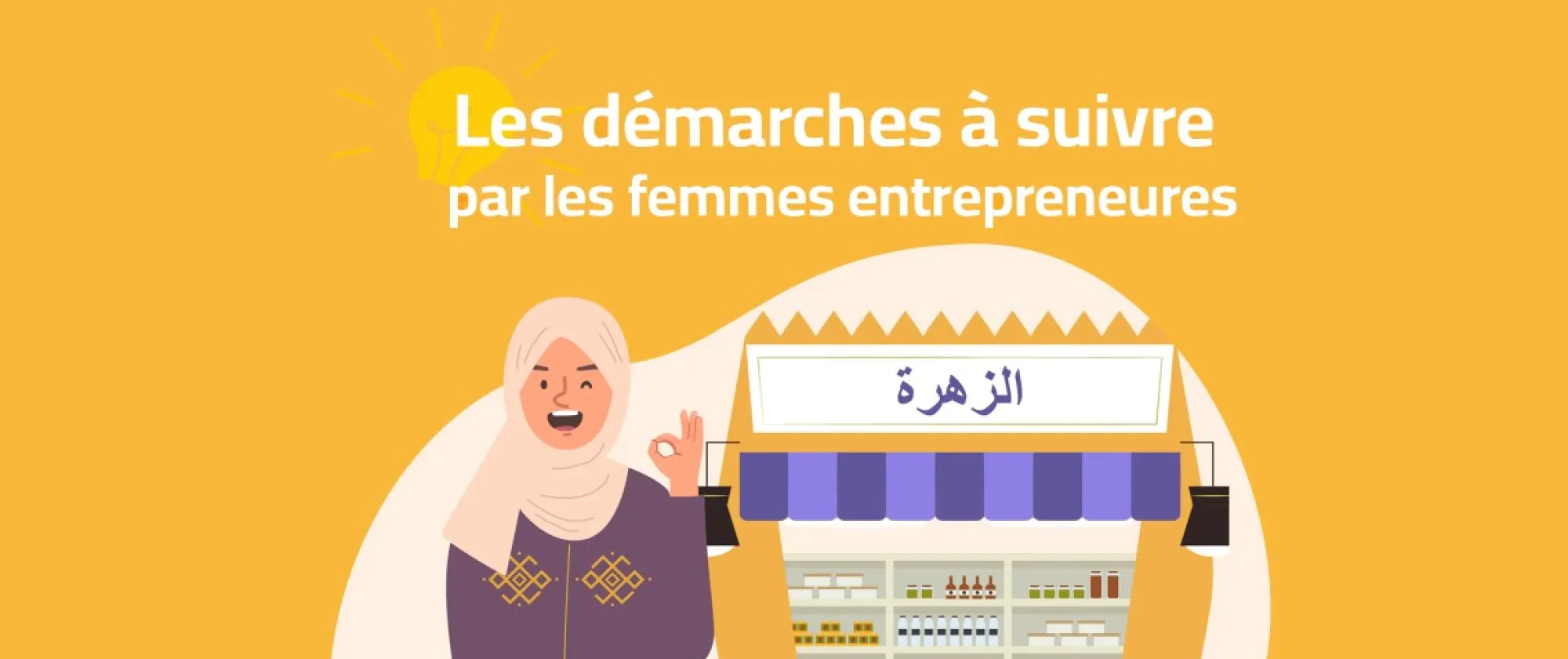 WAFIRA Les démarches à suivre pour les femmes entrepreneures