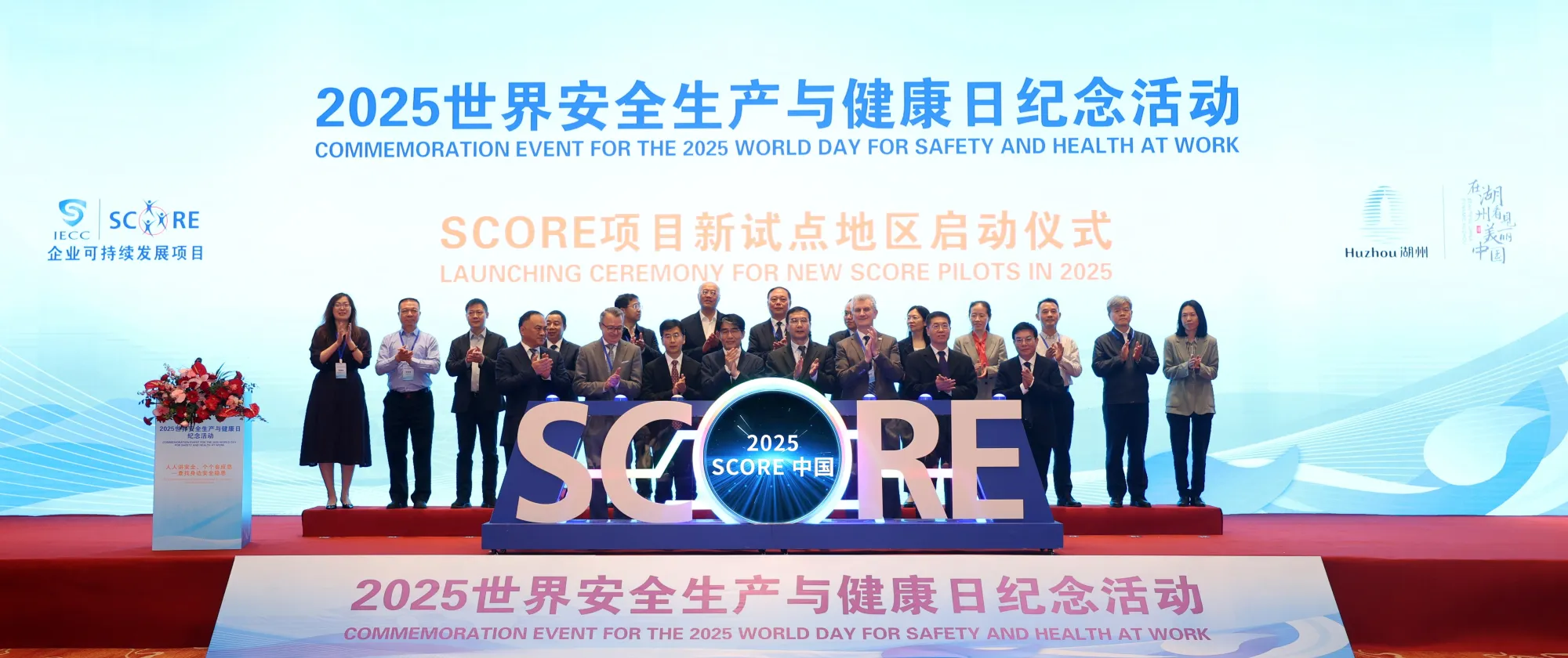 2025 World Day for Safety and Health at Work SCORE Launch