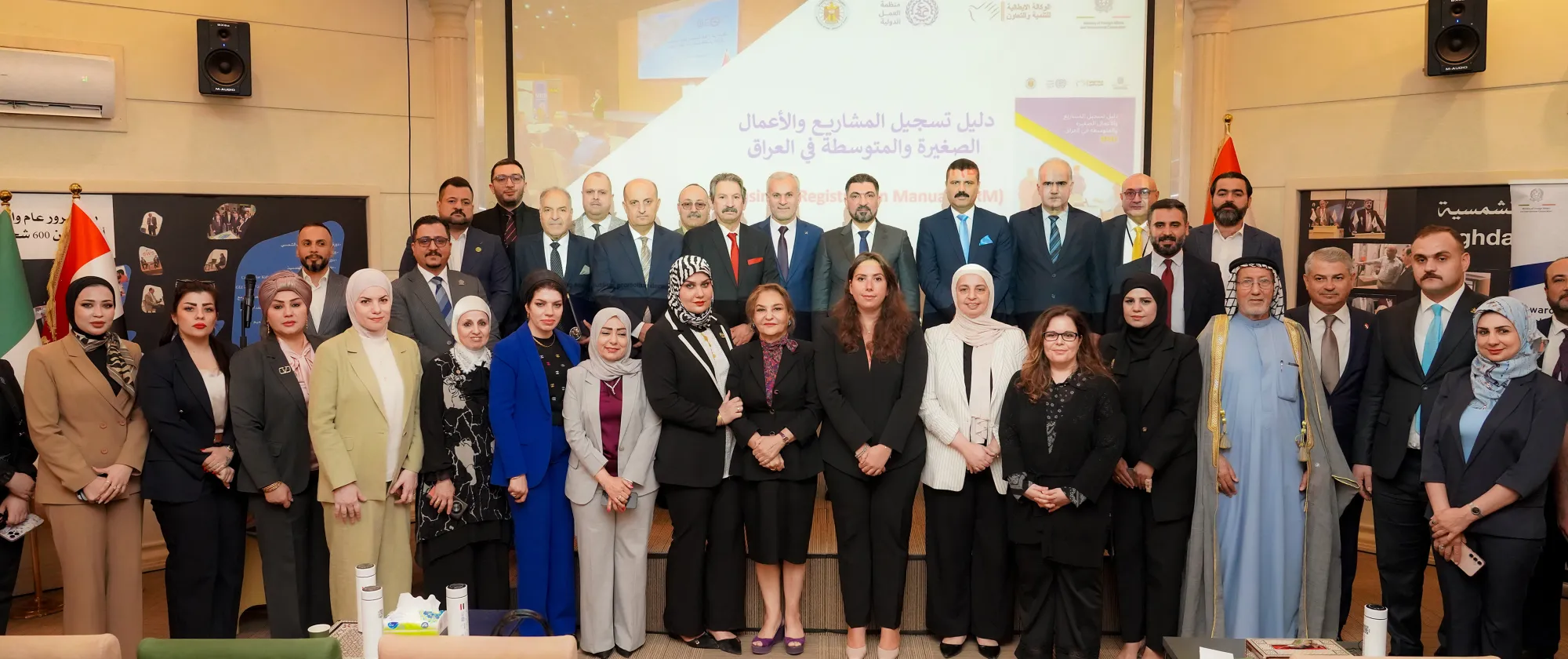 Participants from government, private sector, and international partners gather for a group photo following the launch of the Business Registration Manual. held in Baghdad 2 Sep 2025