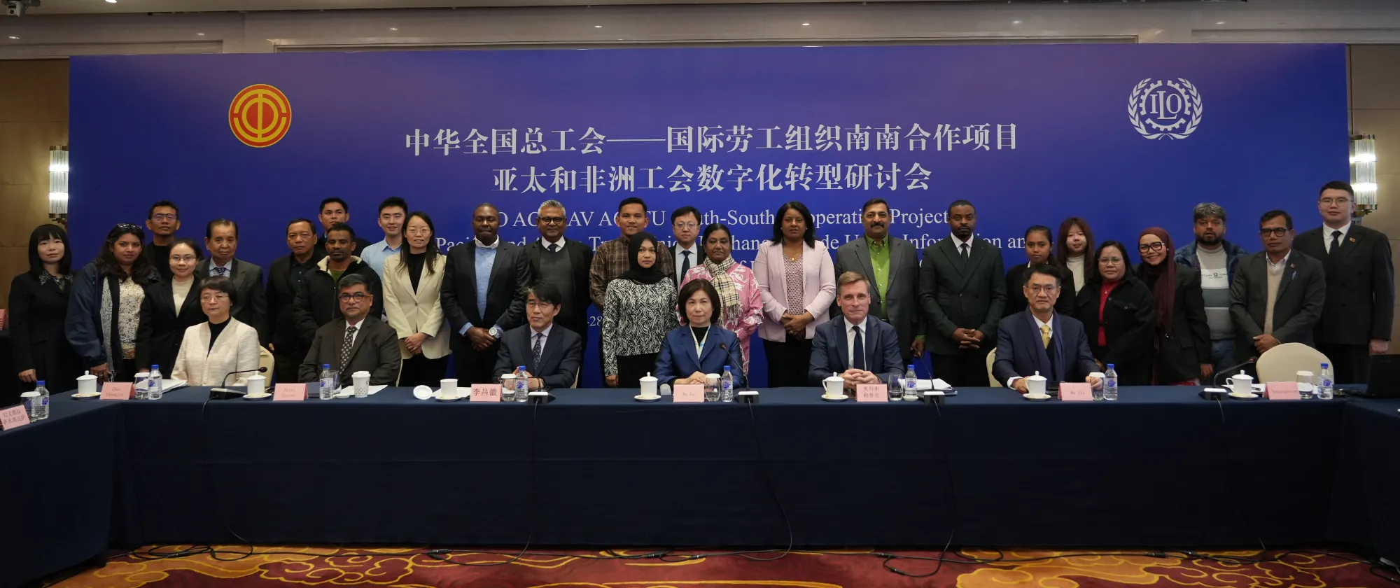 ACFTU / ACTRAV group photo during the January 2026 Beijing activity.