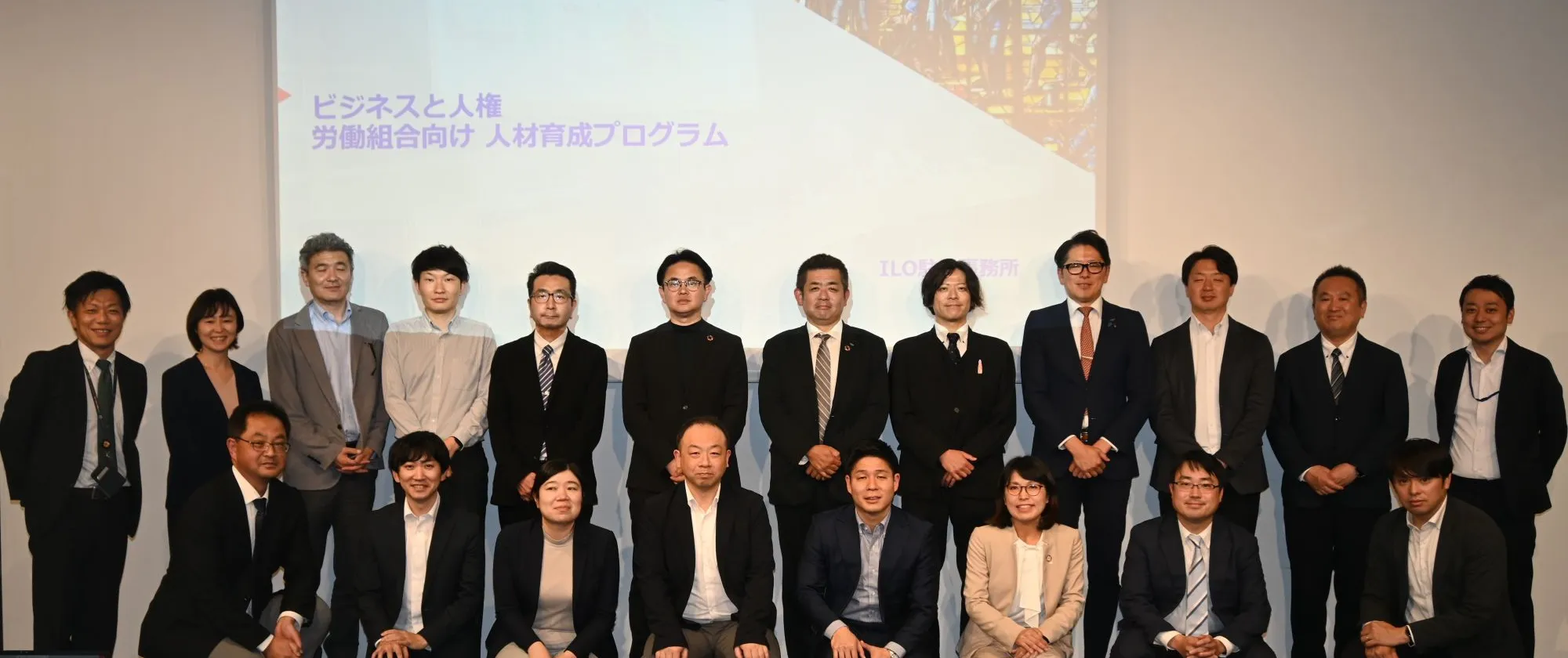 Group photo of participants of RBC Trade Union Capacity Development Programme in Tokyo on 1 April 2026.