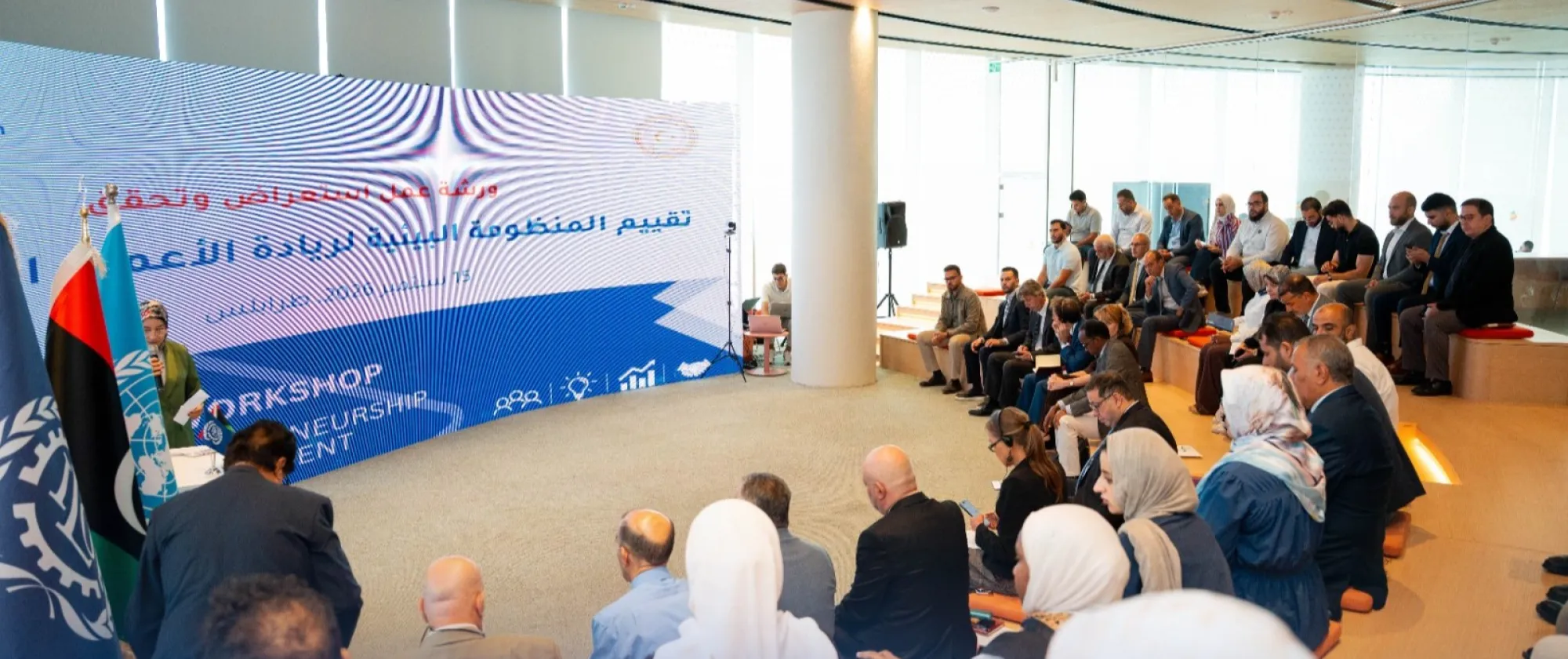 Participants attend the opening session of a workshop on Tripoli’s entrepreneurship ecosystem