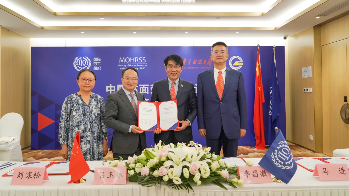 2023-25体面劳动国别计划签署仪式