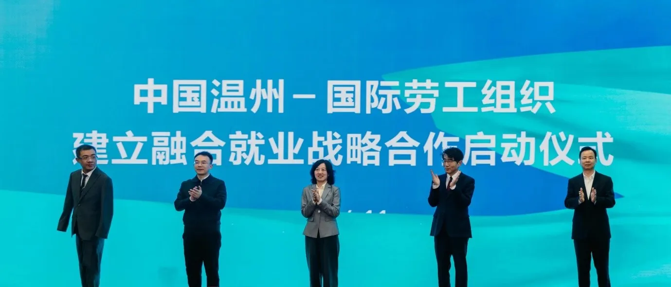  Ceremony of commence strategic partnership between the ILO and Wenzhou DPF